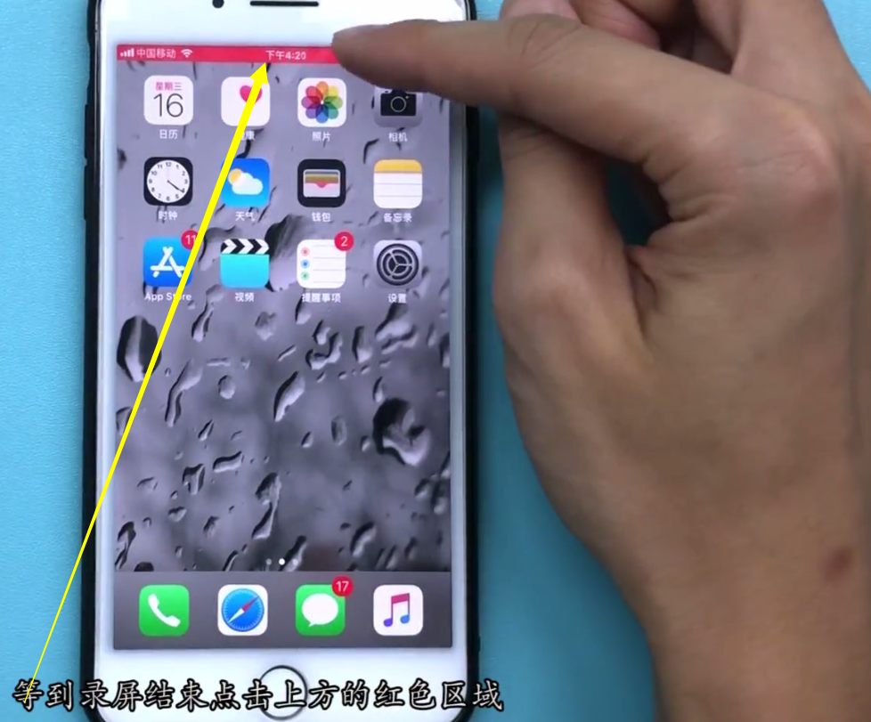 iphone7plus中录屏的方法步骤截图