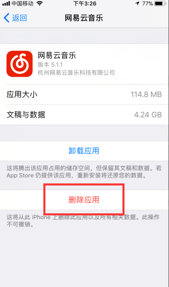 iphone中清理垃圾的方法步骤截图