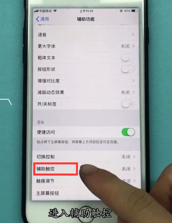 iphone设置home键的方法步骤截图