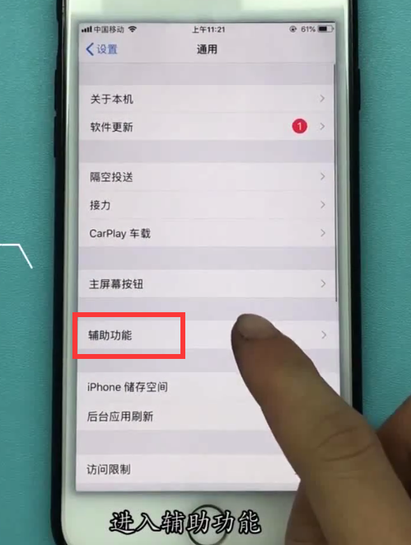 iphone设置home键的方法步骤截图