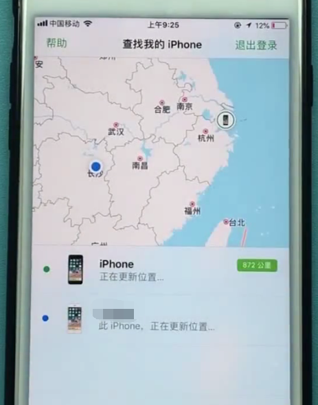 iphone丢失了中找回的方法步骤截图