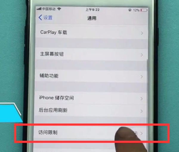 iphone中隐藏应用的操作方法截图