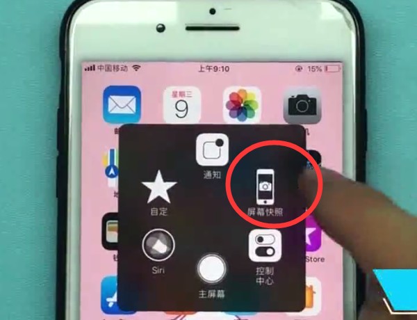 iphone中截图的方法步骤截图