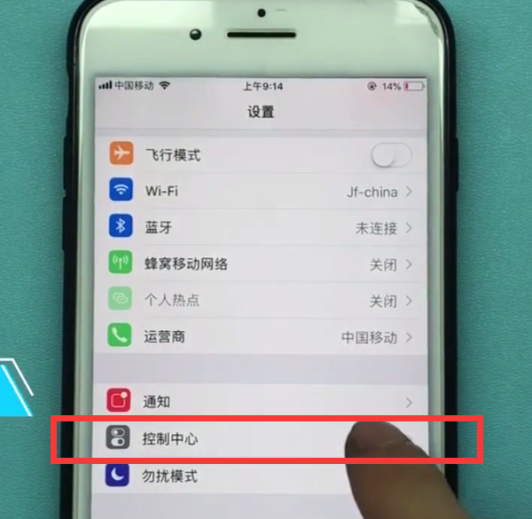 iphone中录屏的方法步骤截图