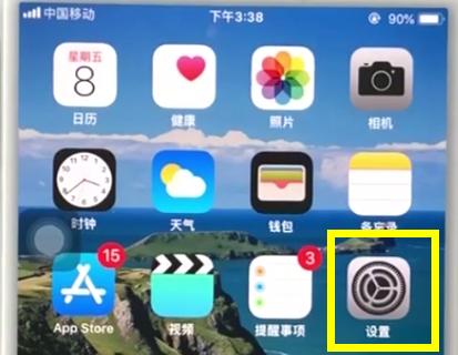 ios11中打开个人热点的简单步骤截图