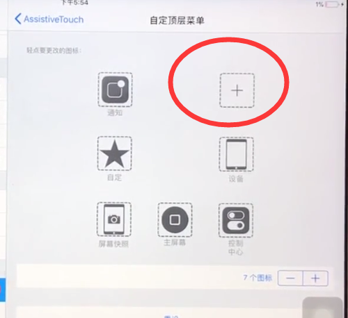 ipad中呼出语音助手的具体方法截图