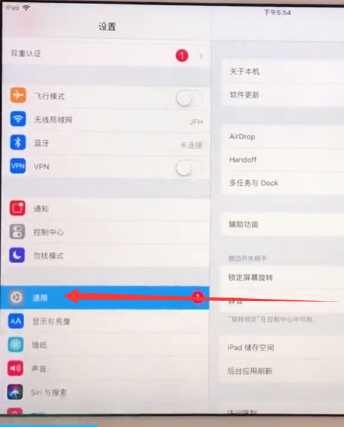 ipad中呼出语音助手的具体方法截图