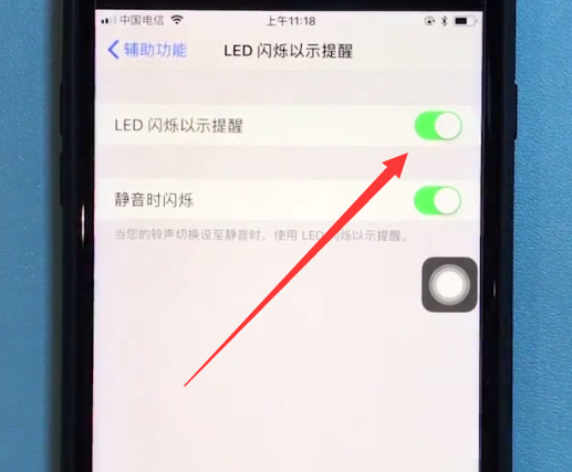苹果8中开启来电闪烁的操作方法截图