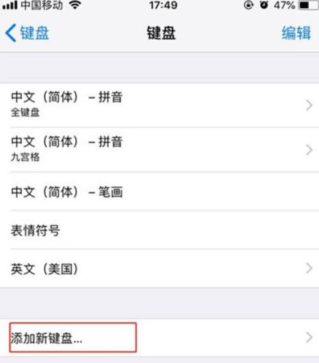 iphone11进行手写输入的方法步骤截图