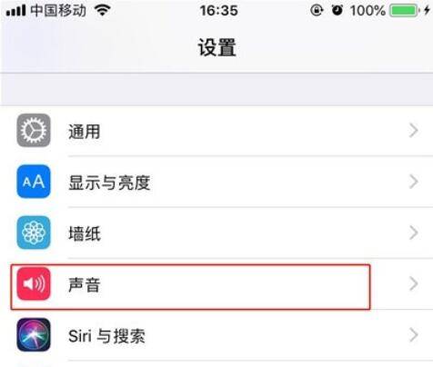 iphone11关闭锁屏声的操作步骤截图