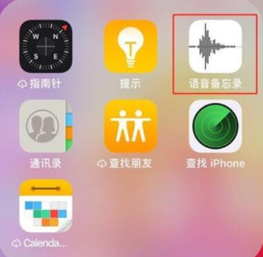 iphone11将录音分享给微信好友的方法步骤截图