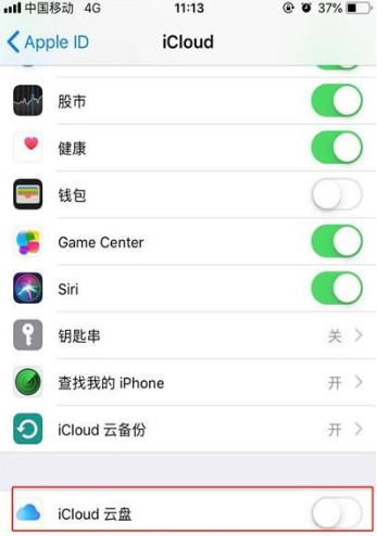 iPhone11pro max备份数据的操作步骤截图