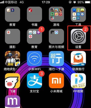 iPhone11pro max关掉系统自动更新的简单操作截图