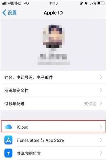 iPhone11pro max备份数据的操作步骤截图