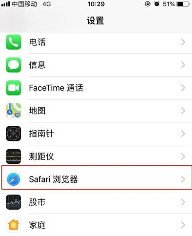 iPhone11pro max清理Safari浏览记录的操作步骤截图