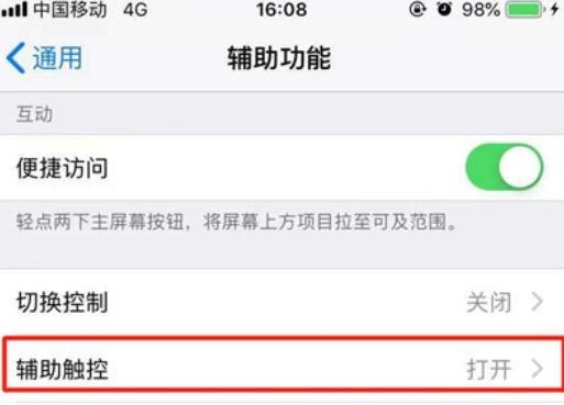 iphone11朗读屏幕的方法步骤截图