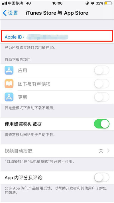 iPhone11pro max关闭自动订阅的操作流程截图