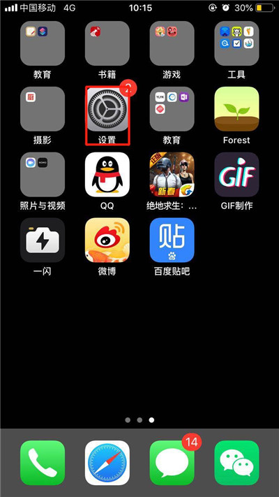 iPhone11pro max关闭自动订阅的操作流程截图