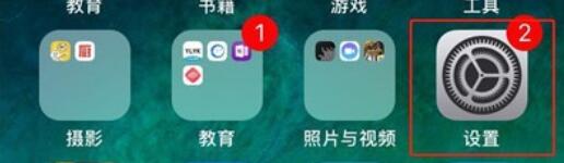 iphone11中引导式访问的详细步骤截图