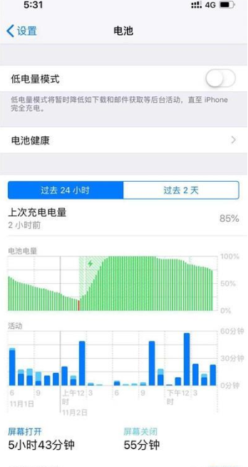 iphone11查看电池损耗情况的简单操作截图