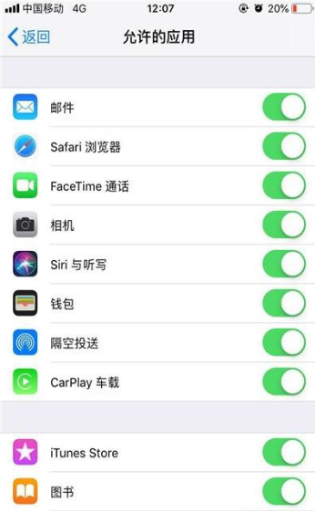 iphone11隐藏应用的操作流程截图