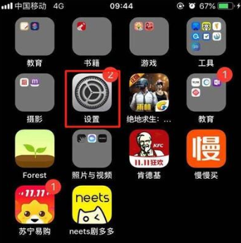 iphone11更改屏幕使用时间密码的详细操作讲解截图