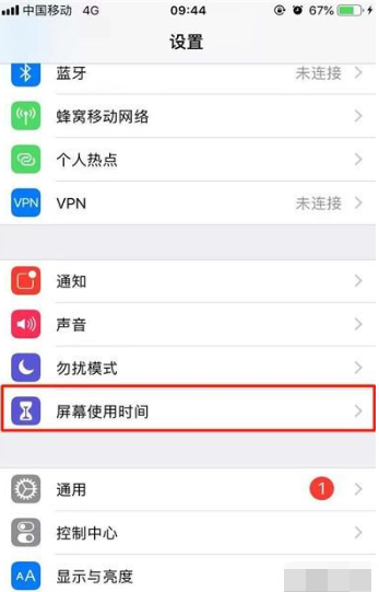 iphone11更改屏幕使用时间密码的详细操作讲解截图