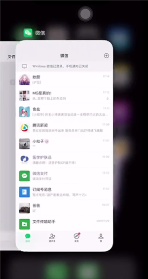 iphone xr关闭后台的操作流程截图