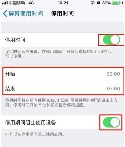 iphone11设置应用限额的操作步骤截图