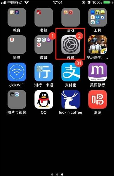 iphone11Pro关闭前置美颜的操作步骤截图