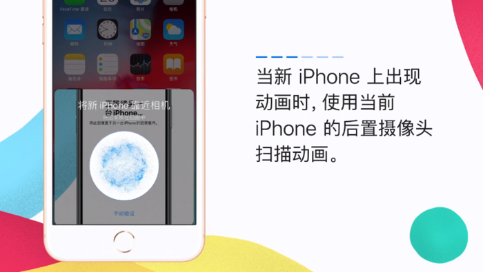 将iPhone中数据导入新设备的操作步骤截图