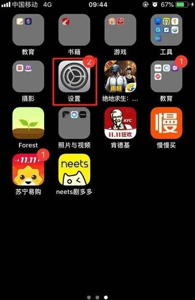 iphone11pro设置应用限额的操作步骤截图