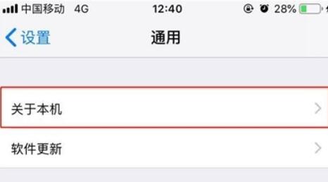 iphone11Pro查看序列号的方法介绍截图