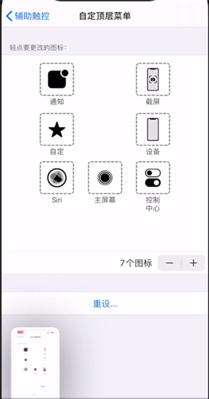 iphone xr截屏的操作步骤截图