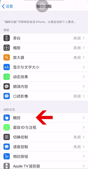 iphone xr截屏的操作步骤截图