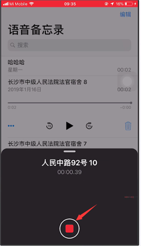 苹果语音备忘录保存的详细教程截图