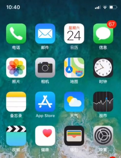 iphone x屏幕旋转设置的操作方法截图