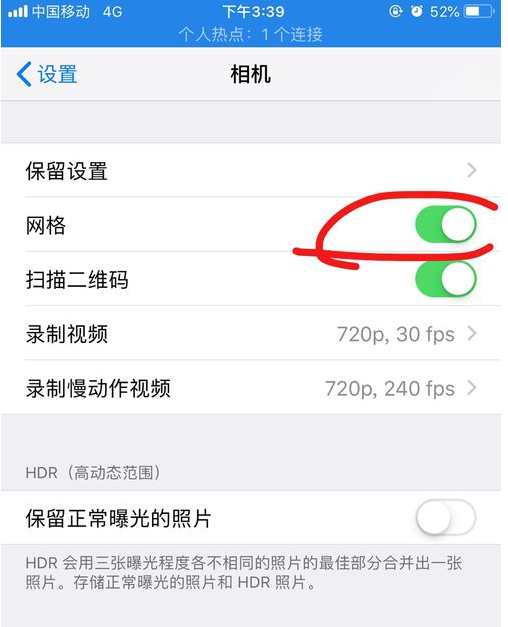 提高iPhone拍照清晰度的操作过程截图