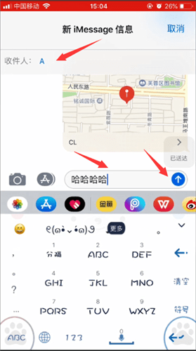 苹果手机中发iMessage的详细操作步骤截图