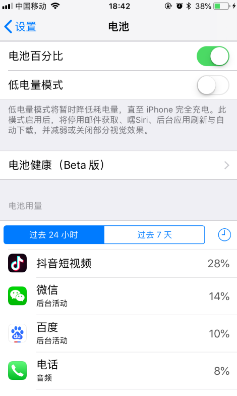 查看iPhone手机中各项操作步骤截图