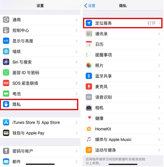 iPhone设置显示锁屏天气的具体操作截图