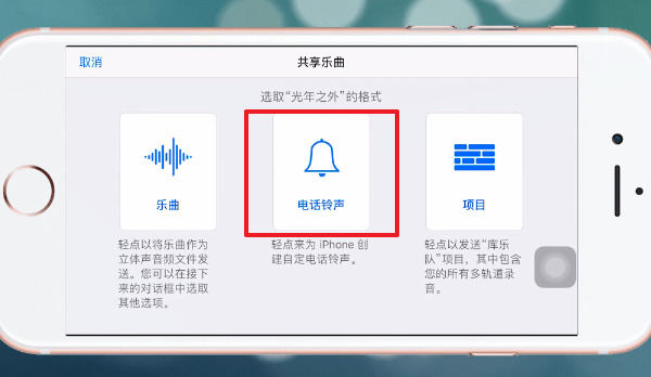 酷狗铃声设置苹果手机铃声的详细操作截图