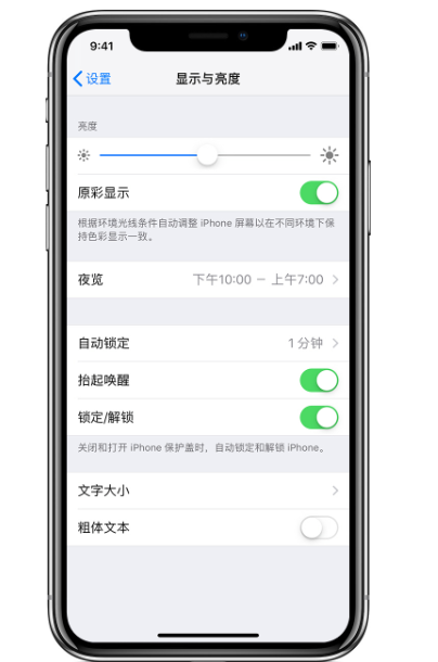 iPhone手机的“夜览”模式分享截图