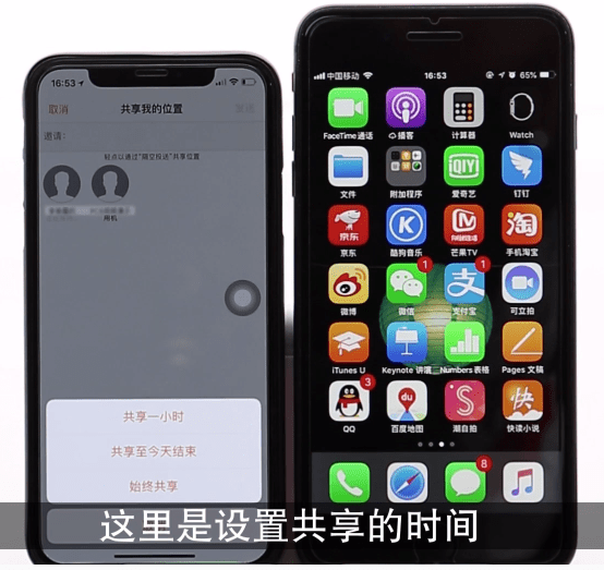 iPhone中查找朋友的详细图文讲解截图