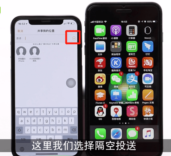 iPhone中查找朋友的详细图文讲解截图