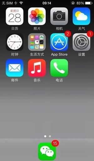 iPhone dock栏设置透明的教程截图