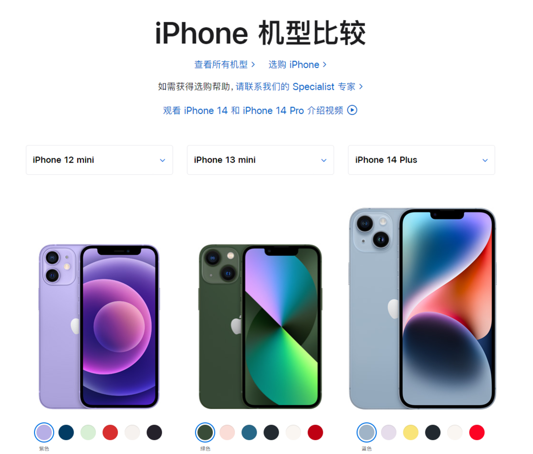 “叫好不叫座”：古尔曼预测 iPhone 13 mini 将于苹果发布会后停产