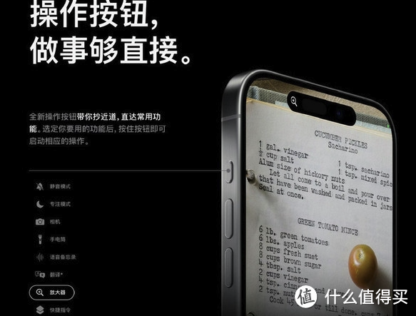 iPhone 15 Pro系列操作按钮功能