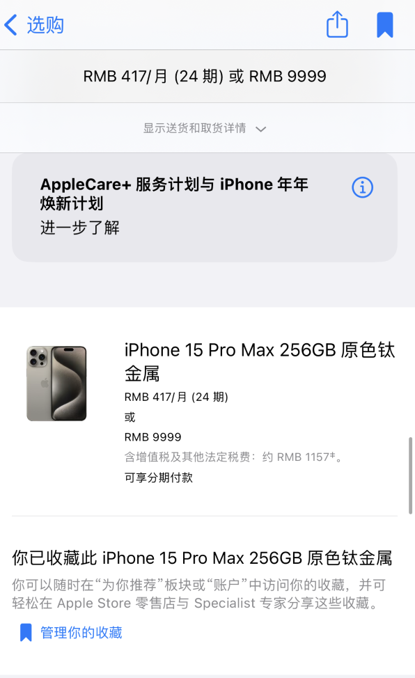 苹果 iPhone 15 系列 9 月 15 日晚 8 点开启预购，抢购攻略来了！