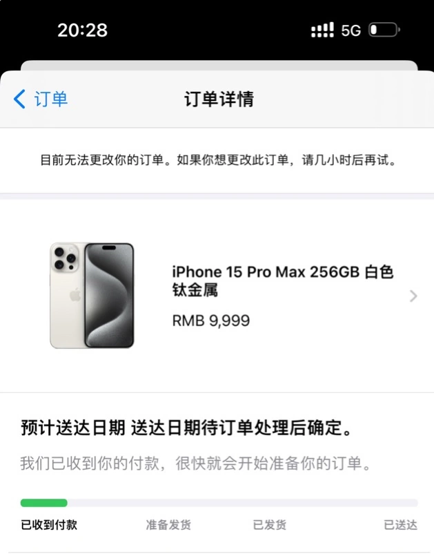 你预订的iPhone 15发货没？iPhone 15什么时候到货？